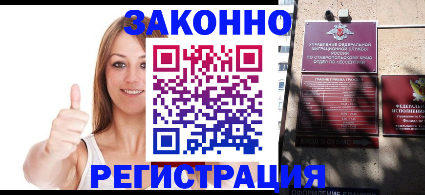 прописка регистрация в Заволжье