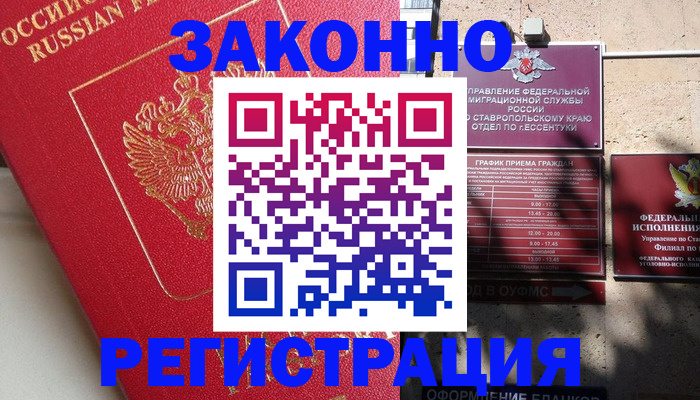 миграционный учет в Заволжье
