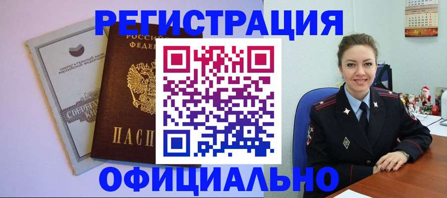 временная прописка в Заволжье
